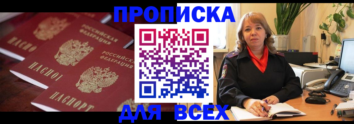 прописка иностранных граждан в Семилуках