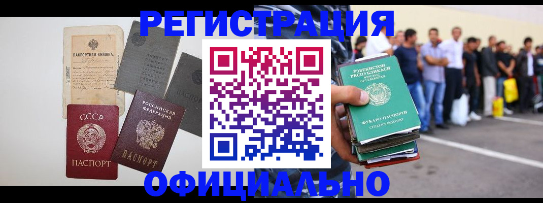 временная регистрация госуслуги в Семилуках